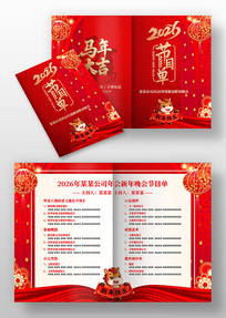 2026����������괺�������Ŀ��