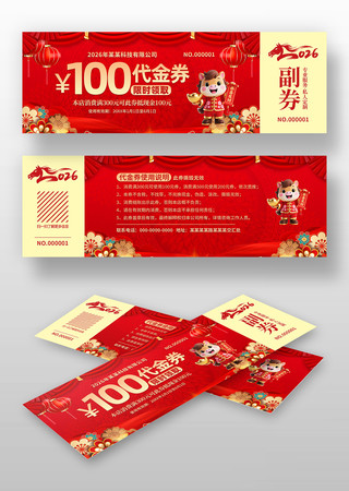 2026����������괺�ڴ���ȯ�齱ȯ