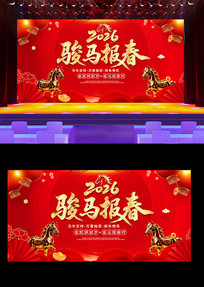 2026�������������̨����չ��