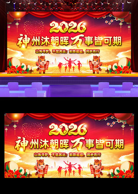 2026��������ش���ҵ��ᱳ��