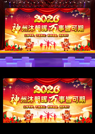 2026��������ش���ҵ��ᱳ��