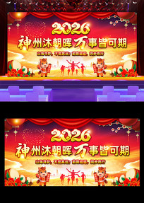 2026��������ش���ҵ��ᱳ��