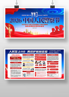 2026��110�������й����񾯲��չ��