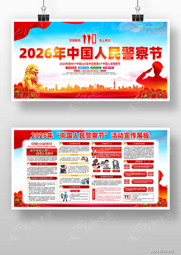 2026��������й����񾯲��������չ��