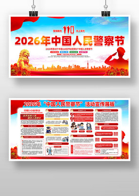 2026��������й����񾯲��������չ��