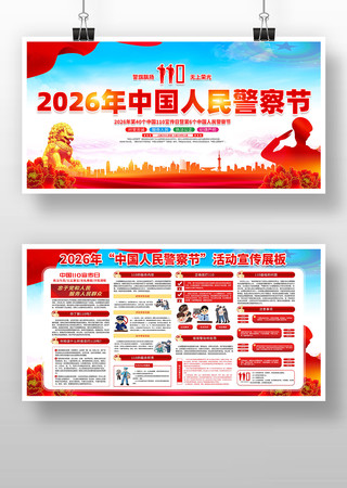 2026��������й����񾯲��������չ��