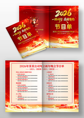 2026�����괺����ҵ��������Ŀ��ģ��