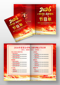 2026�����괺����ҵ��������Ŀ��ģ��