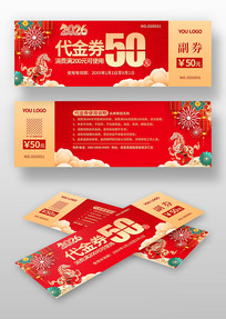 2026�����괺���������ȯ���