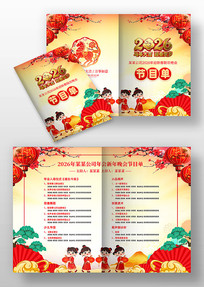 2026����������������괺�ڽ�Ŀ��ģ��