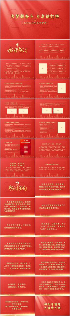 2026������ش�PPT