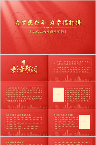 2026������ش�PPT