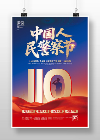 2026���й������ȫ��110�����պ���