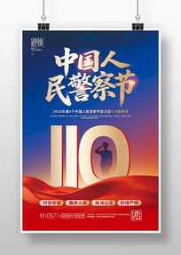 2026��110�����