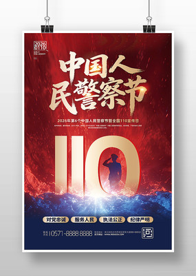 2026���й������ȫ��110���������