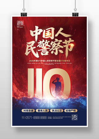 2026���й������ȫ��110���������