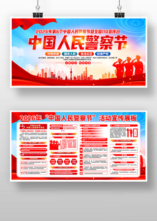 2026���й����񾯲��110�����ջģ��