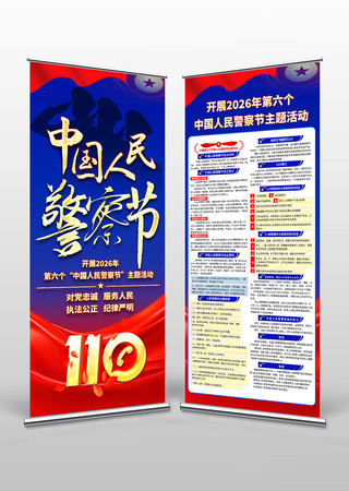 2026���й����񾯲�ںûչ��������