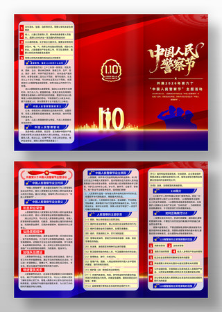 2026���й����񾯲�ڻ����ҳ���