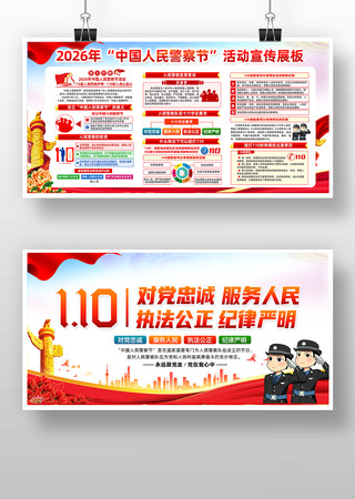 2026���й����񾯲��ȫ��110������