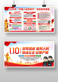 2026���й����񾯲��ȫ��110������