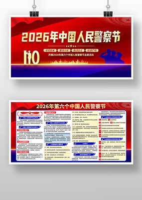 2026���й����񾯲��չ��������