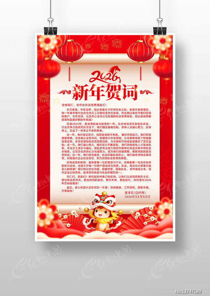 2026��ҵ��˾����شʺ���