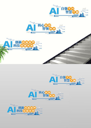 AI�˹�����¥�������Ļ�ǽ