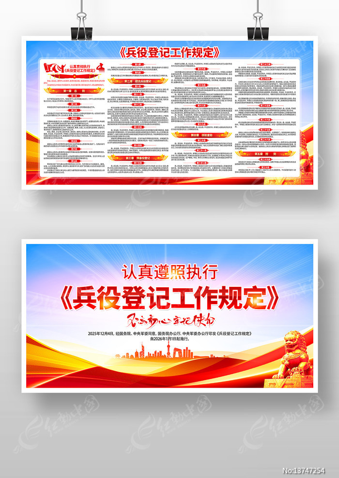 ���۵Ǽǹ����涨����չ��