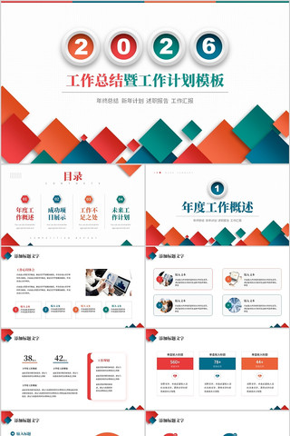 ��ɫʱ�ж���2026�����ܽ�����ƻ�