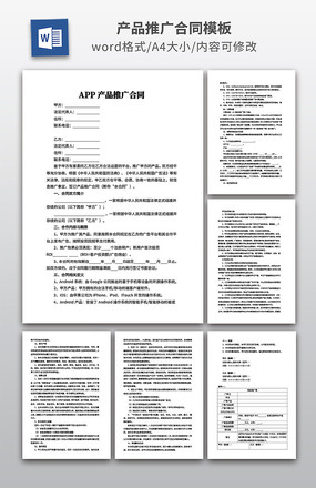 ��Ʒ�ƹ��ͬģ��