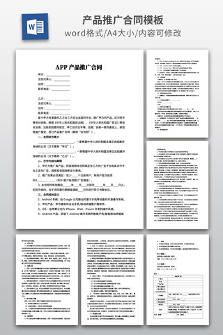 ��Ʒ�ƹ��ͬģ��