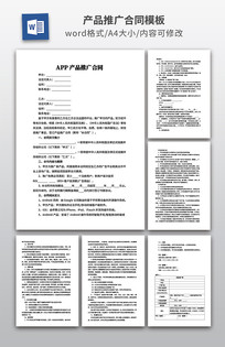 ��Ʒ�ƹ��ͬģ��