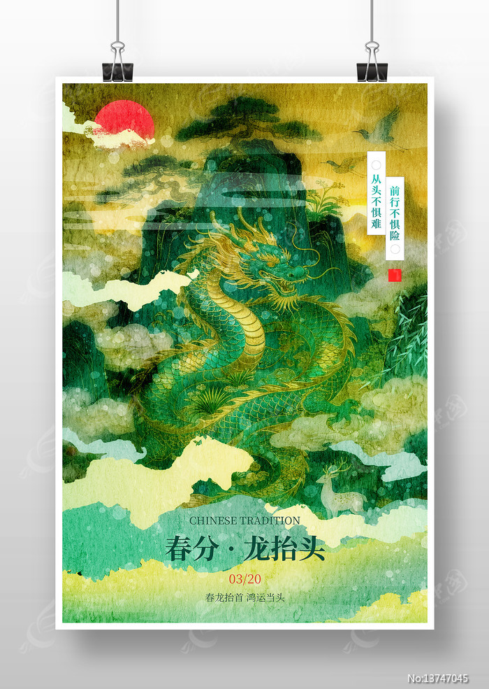 ���ֽ�����̧ͷ��ͳ���պ���