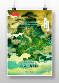 ���ֽ�����̧ͷ��ͳ���պ���