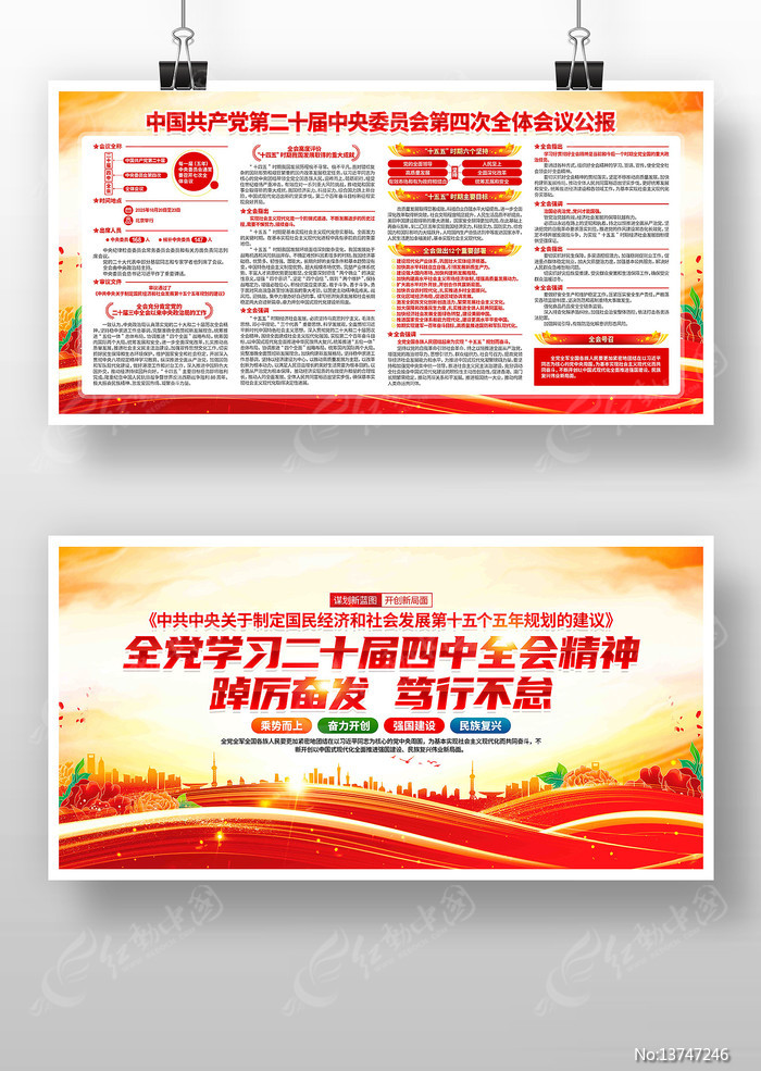 ���Ķ�ʮ������ȫ�ᾫ�񵳽�չ��