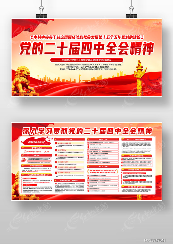 ���Ķ�ʮ������ȫ�ᾫ������չ��