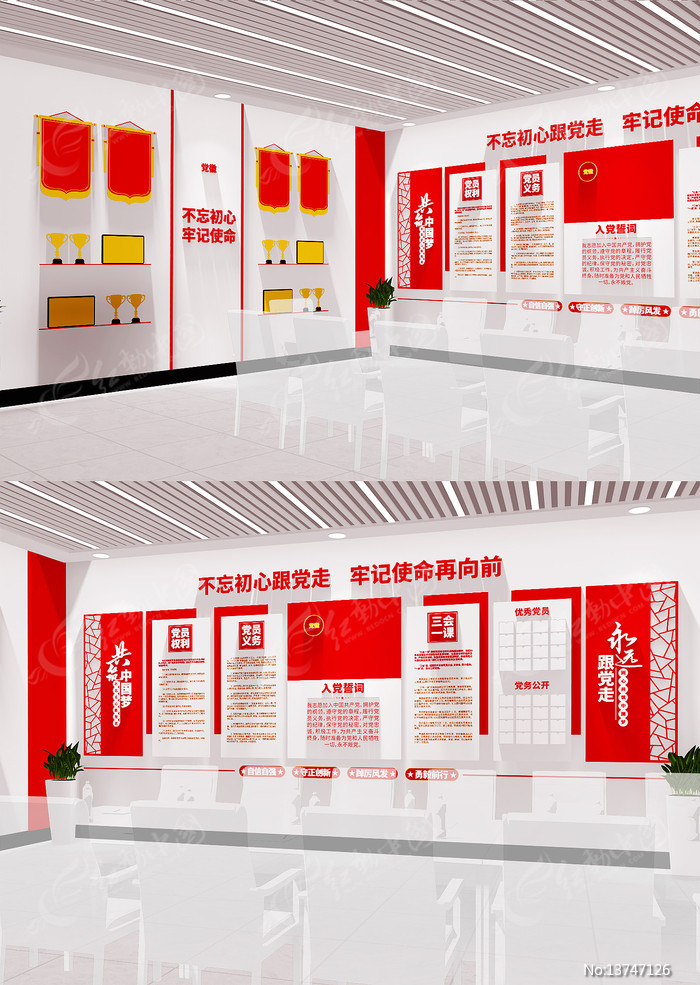 �����������뵳�Ĵ�ѧϰ԰�ص����Ļ�ǽ