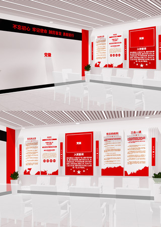 �����뵳�Ĵʵ�Ա����Ļ�ǽ