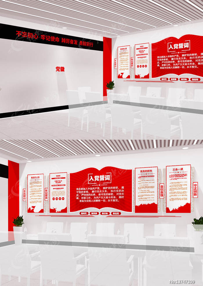 �����Ļ�ǽ�뵳�Ĵ��Ļ�ǽ��Ա����Ļ�ǽ