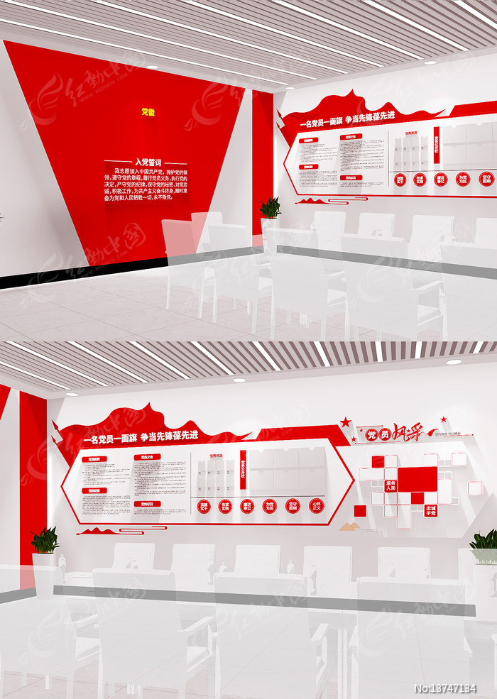 ��Ա��ɵ��񹫿����뵳�Ĵʵ����Ļ�ǽ