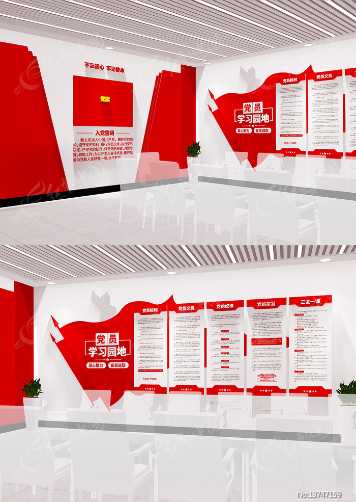 ��Ա�ɲ�ѧϰ԰���뵳�Ĵʵ����Ļ�ǽ