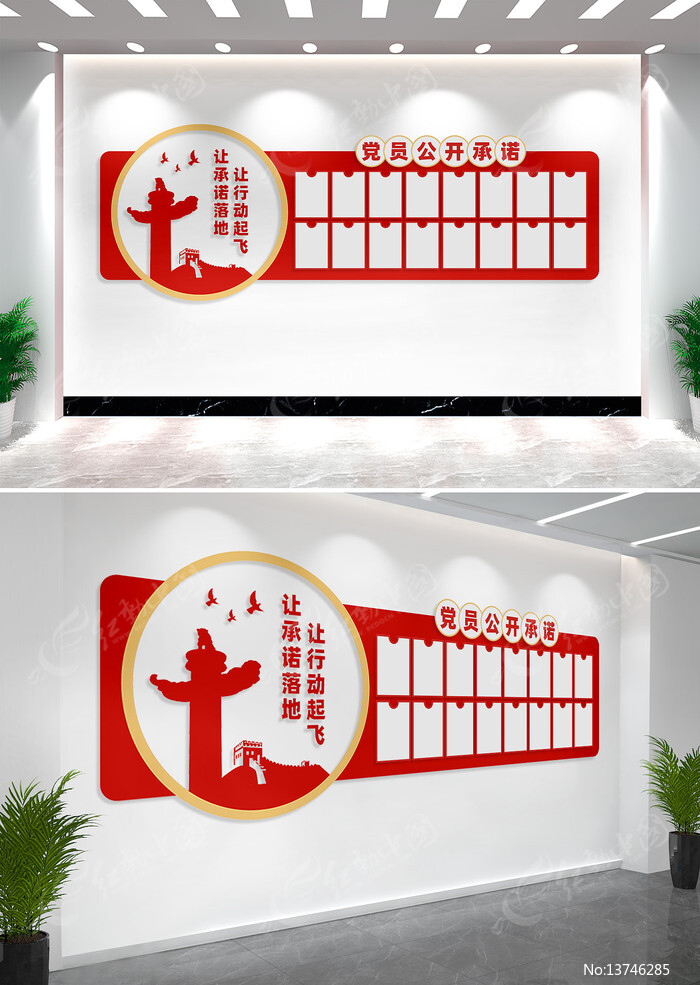 ��Ա������ŵ�����Ļ�ǽ