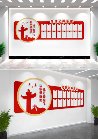 ��Ա������ŵ�����Ļ�ǽ