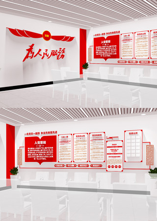 ��Ա����뵳�Ĵʵ����Ļ�ǽ