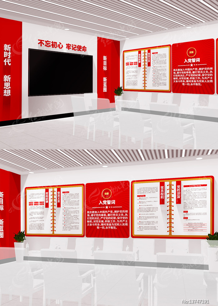 ��Ա����뵳�Ĵʵ����Ļ�ǽ������