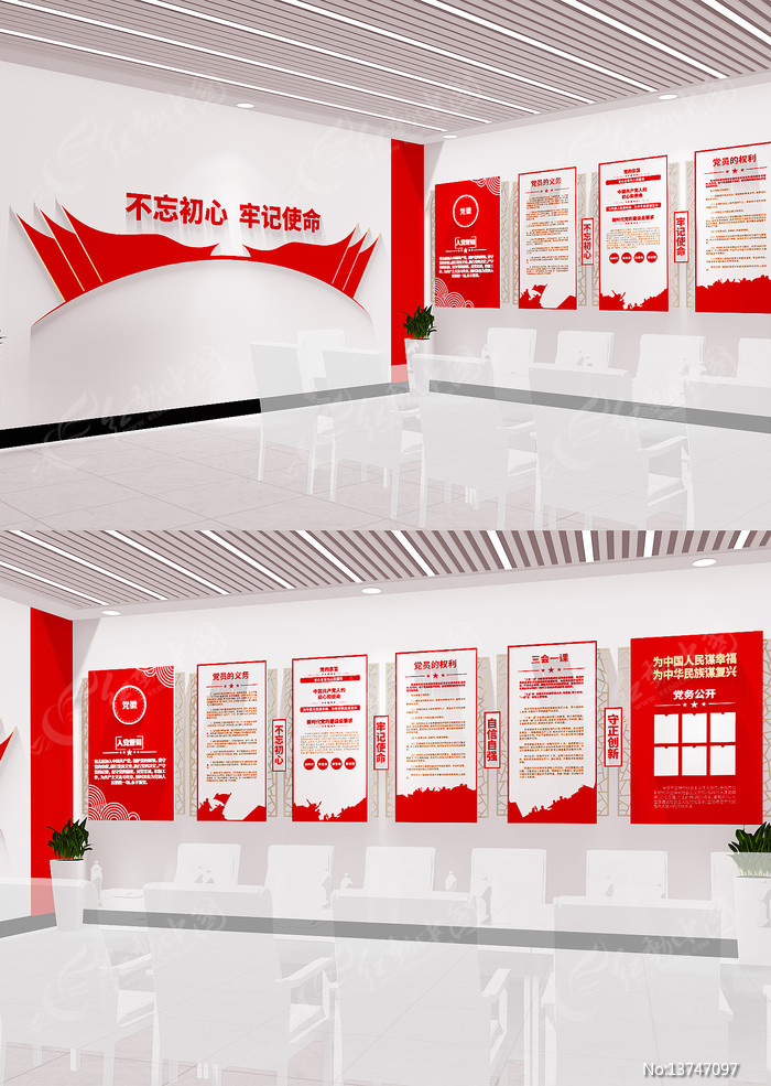 ��Ա������뵳�Ĵʵ����Ļ�ǽ