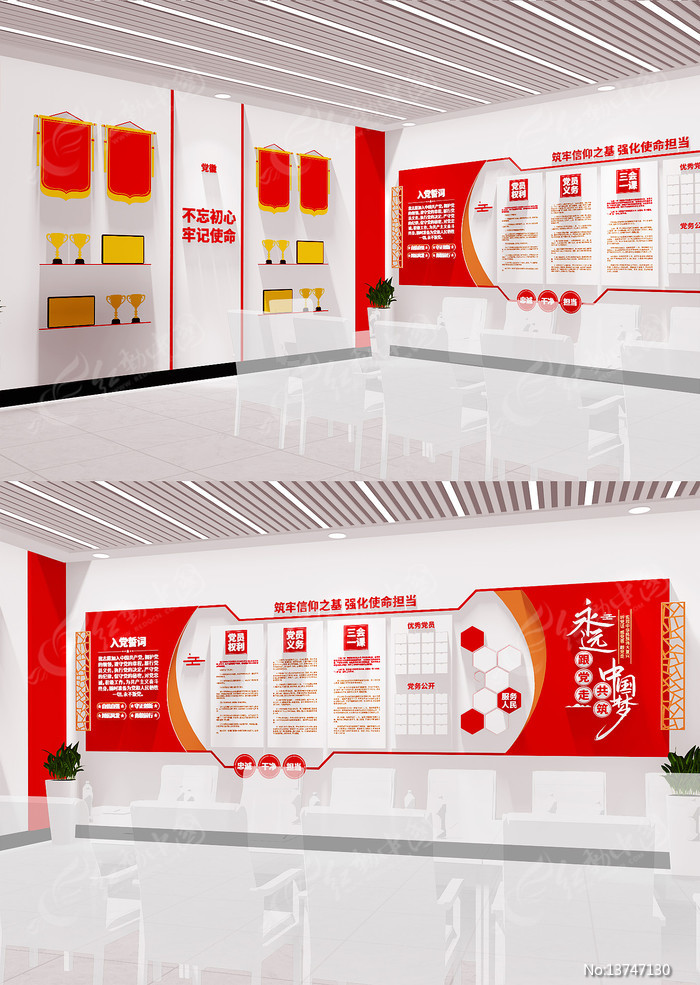 ��Ա������뵳�Ĵʵ����Ļ�ǽ