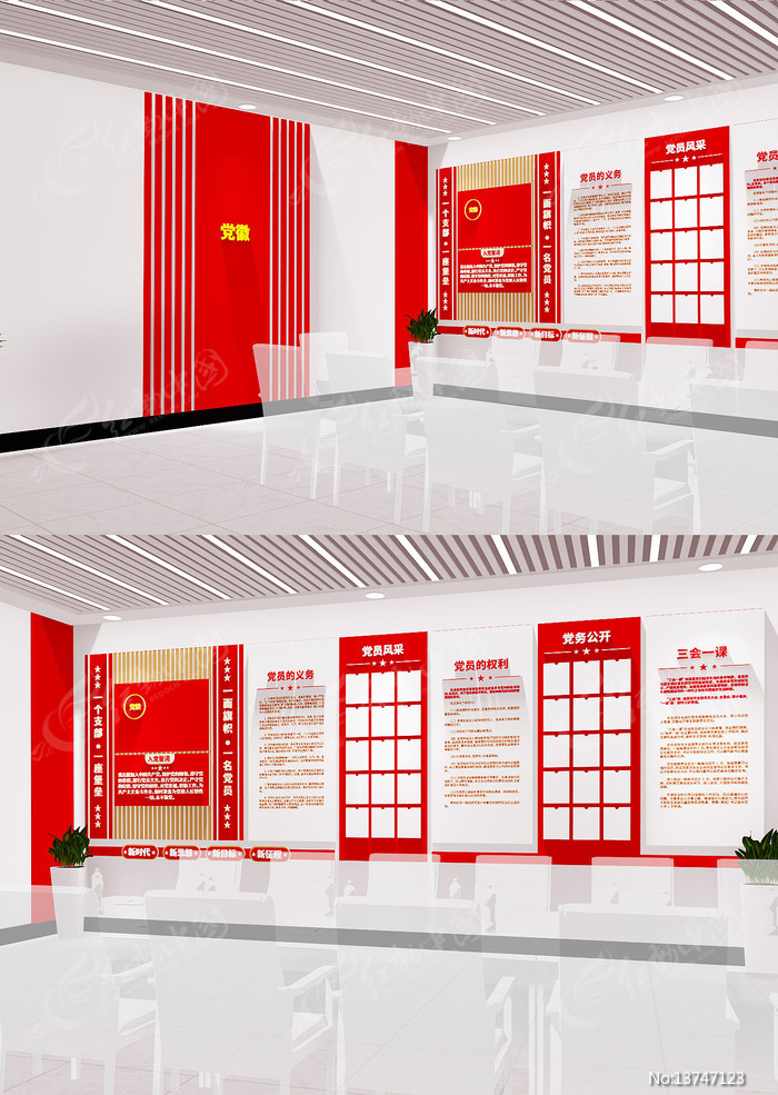 ��ԱȨ�������뵳�Ĵ�����ǽ�����Ļ�ǽ