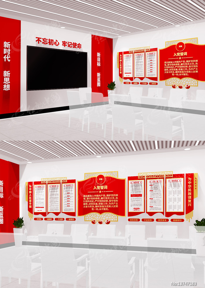 ��Աѧϰ԰�ػ��㵳֧���뵳�Ĵʵ����Ļ�ǽ